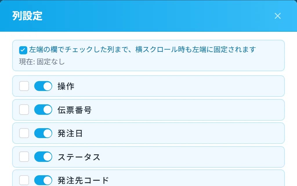 使う人に合わせた画面の画面