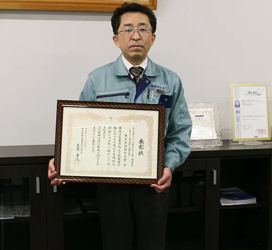 「キラリと光る取り組み賞」の表彰状